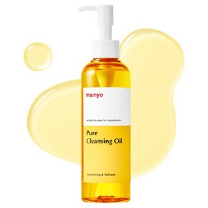 마녀공장 퓨어 클렌징 오일