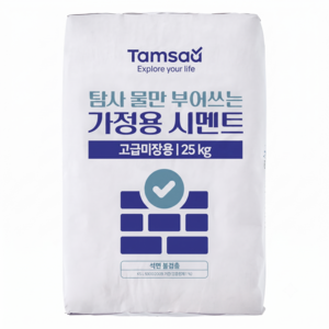 탐사 물만 부어쓰는 가정용 시멘트 몰탈 25kg