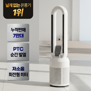 온풍기 추천 상품