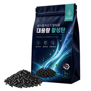 음식물 처리기 탈취제 활성탄 3KG