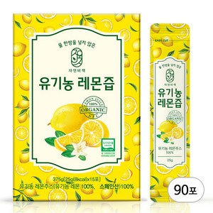물한방울 넣지않은 자연비책 유기농 레몬즙