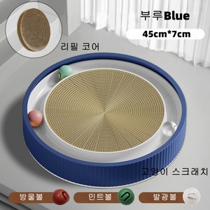 공놀이 고양이 장난감 고양이 스크래쳐45cm