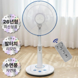 < 26년 최신형> 후지라이프 프리미엄 초미풍 발터치 리모컨 선풍기 DWF-FR0939″ style=”max-width:100%;height:auto;border-radius:8px;” loading=”lazy”></a></div>
<h3><span class=