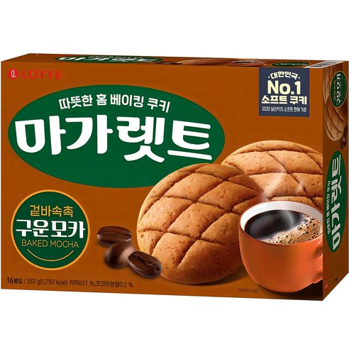 마가렛트 구운모카