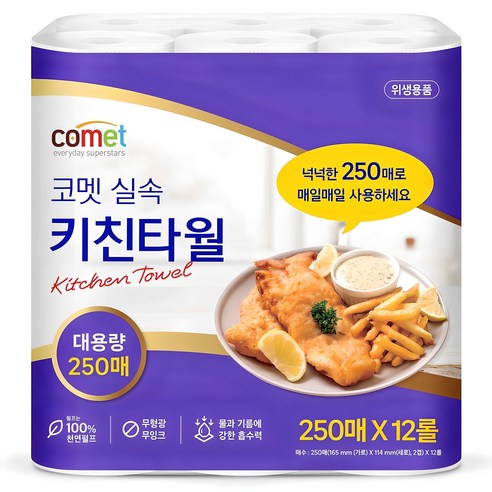 코멧 천연펄프 실속 키친타올 2겹 250매, 12개, 1개
