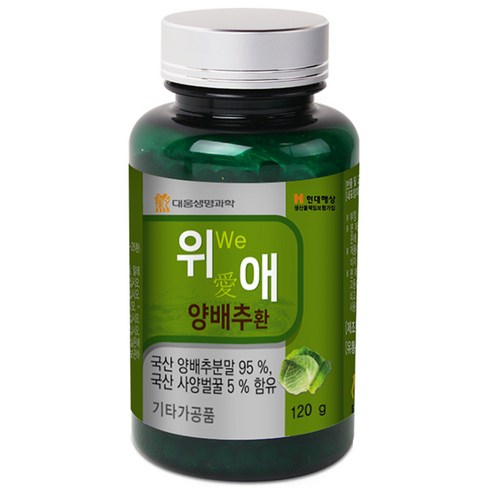 대웅생명과학 위 애 양배추환