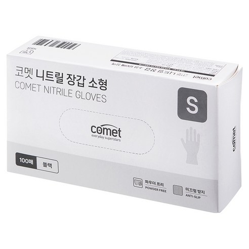 코멧 니트릴장갑 블랙