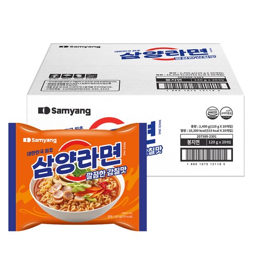 삼양라면