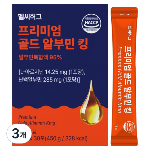 헬씨허그 프리미엄 골드 알부민 킹