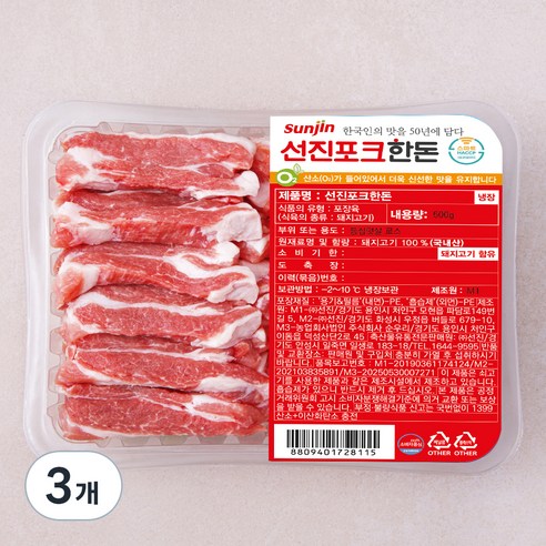 [로켓프레시] 선진 선진포크한돈 등심덧살(냉장), 500g, 3개