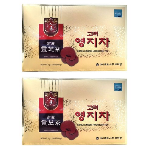 뿌리방 고려영지차