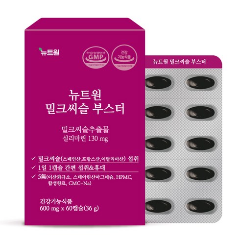 뉴트원 밀크씨슬 부스터 36g