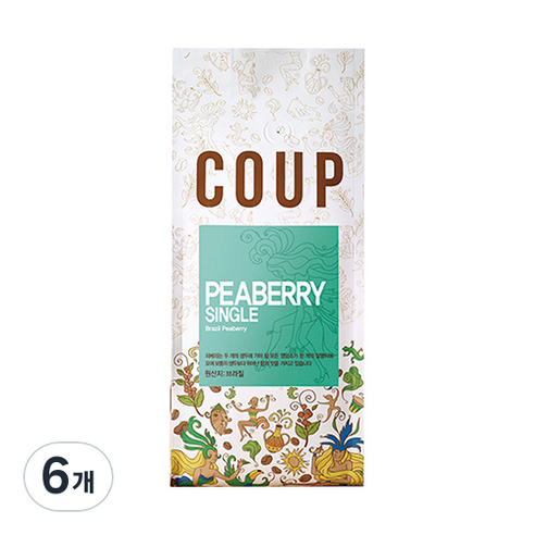 훔볼트 피베리싱글 시그니쳐 브라질 원두커피