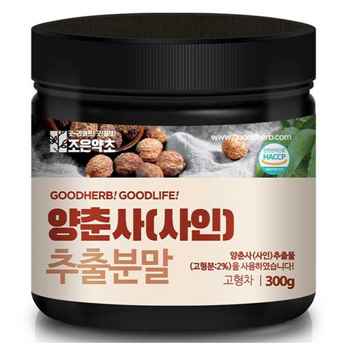 조은약초 양춘사 사인 추출 분말