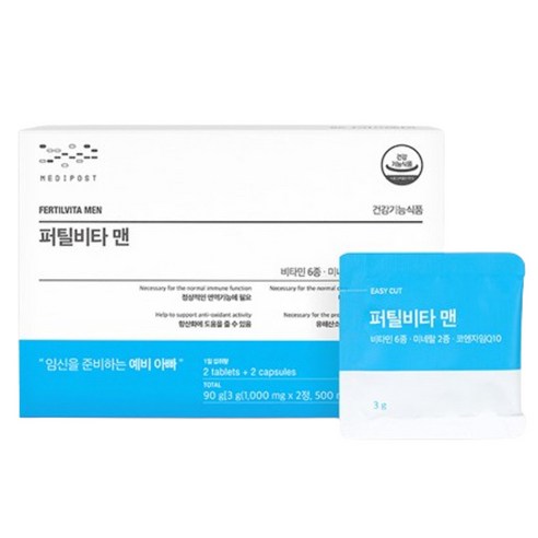 모비타 메디포스트 퍼틸비타 맨 30p