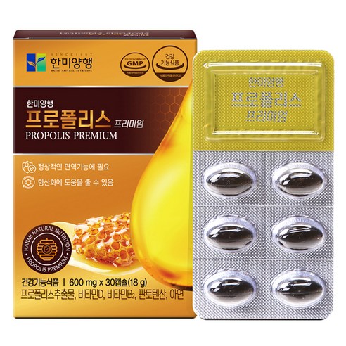 한미양행 프로폴리스 프리미엄 18g