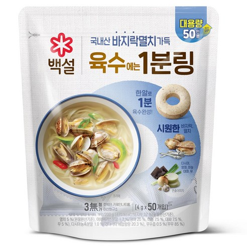 백설 바지락멸치 육수에는 1분링 50개입