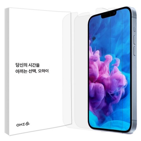 오하이 전면 3D 풀커버 TPU 지문방지 무광택 휴대폰 액정보호필름 3p + 부착 가이드툴 세트