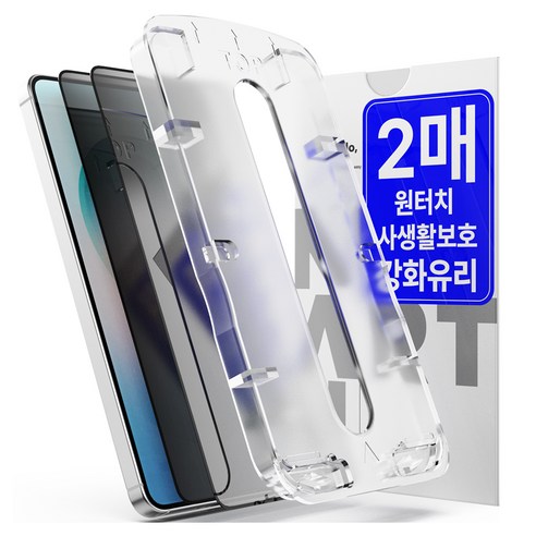 누아트 원터치 에어리스 사생활보호 풀커버 강화유리 휴대폰 액정보호필름 2p 세트, 1세트