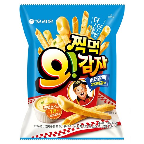오감자 찍먹 버터갈릭감자튀김