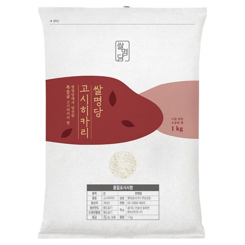 쌀명당 고시히카리 백미