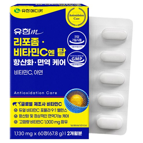 유한메디카 리포좀 비타민C 엔 탑 항산화 면역 케어 67.8g