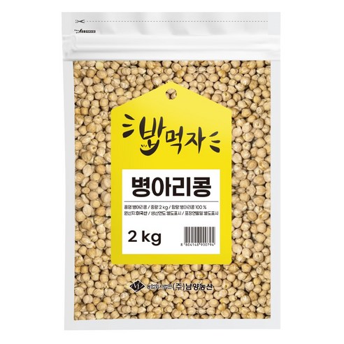 NAMYANG 밥먹자 병아리콩