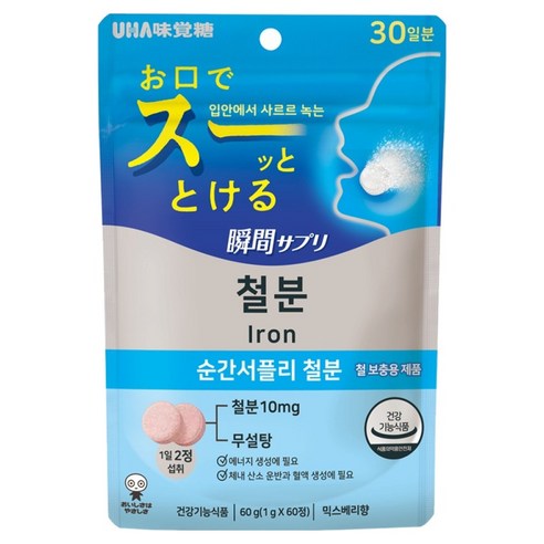 유하미카쿠토 순간서플리 철분 츄어블 사탕 60g