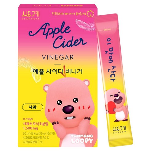 쌍계명차 잔망루피 애플사이다비니거 사과