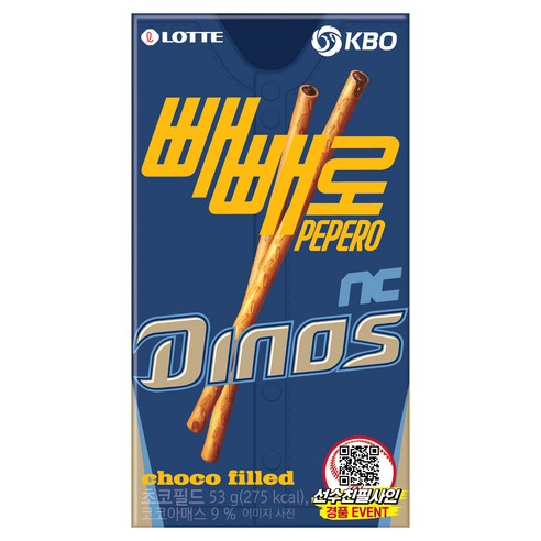 빼빼로 초코필드 KBO NC 다이노스