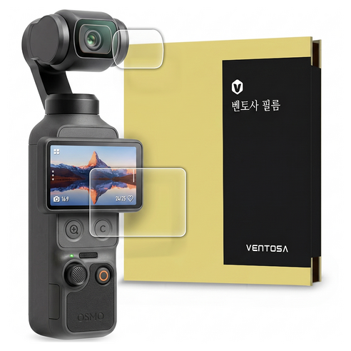 벤토사 DJI 오즈모 포켓4 강화유리 액정보호필름 2종 세트