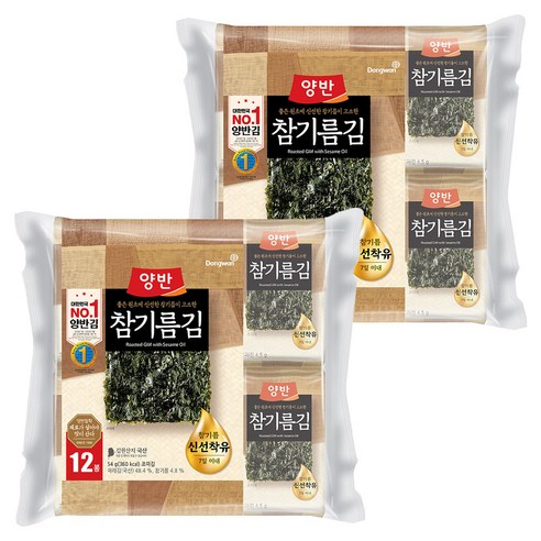 양반 참기름 김