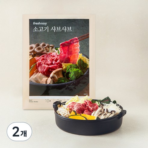 프레시지 소고기 샤브샤브 밀키트 2인분