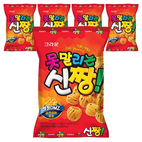 못말리는신짱