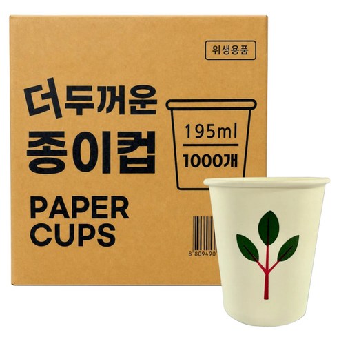 더 두꺼운 일회용 나무종이컵 195ml