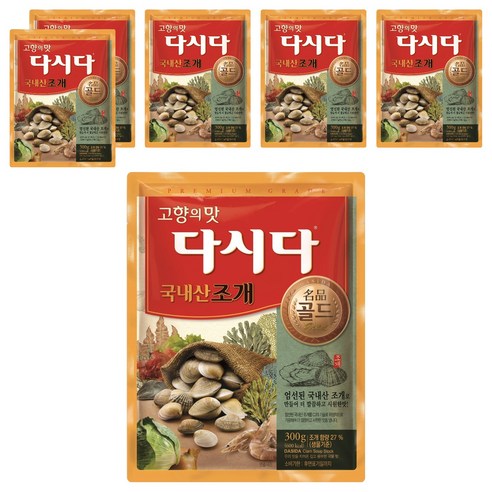다시다 명품골드 조개