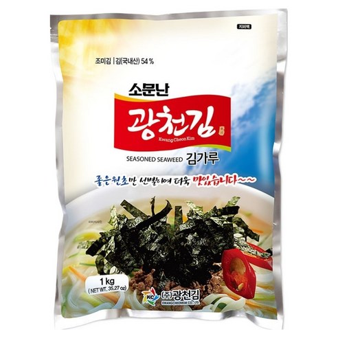 광천김 소문난 김가루