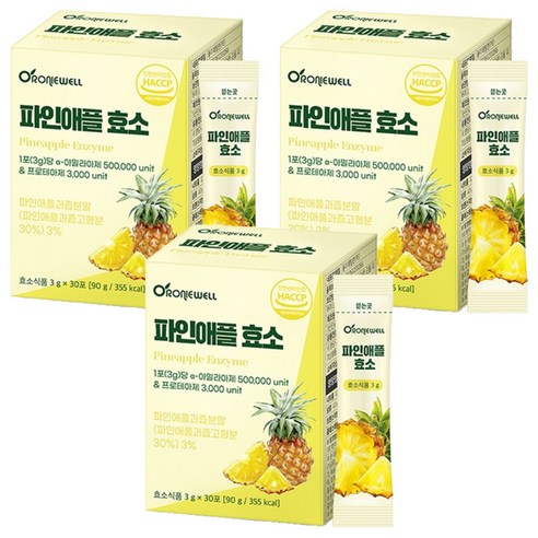 로니웰 파인애플 효소