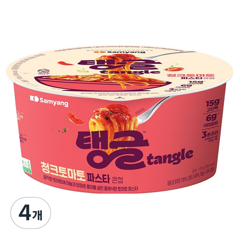 tangle 큰컵 청크토마토 파스타