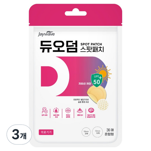 제이웨이브 듀오덤 스팟패치, 3개