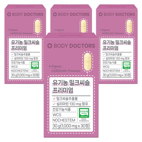 바디닥터스 유기농 밀크씨슬 프리미엄