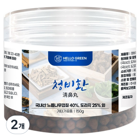 헬로우그린 국내산 청비환