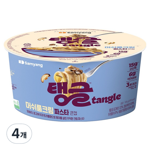 tangle 큰컵 탱글 머쉬룸 크림 파스타