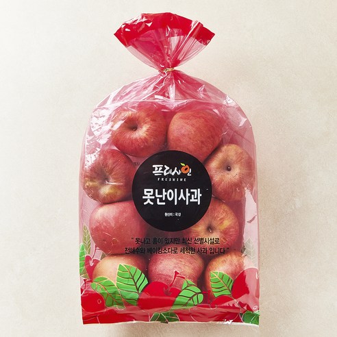 프레샤인 못난이사과