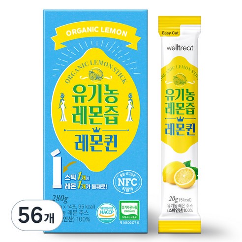 웰트릿 유기농 레몬퀸 레몬즙