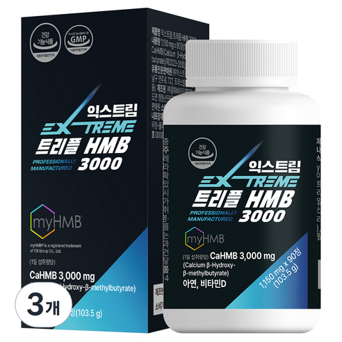 익스트림 트리플 HMB 3000 103.5g, 3개, 90정