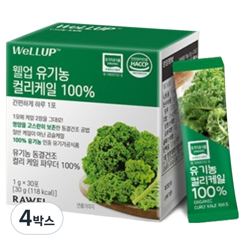 웰업 유기농 컬리케일 건강분말 30p
