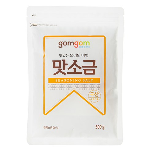 곰곰 맛소금