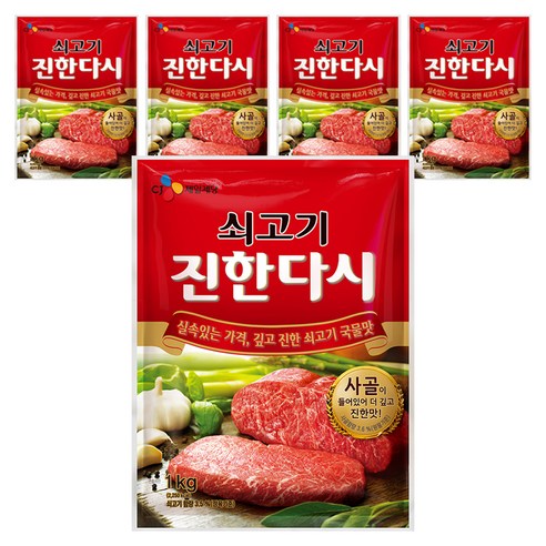 CJ제일제당 쇠고기 진한다시