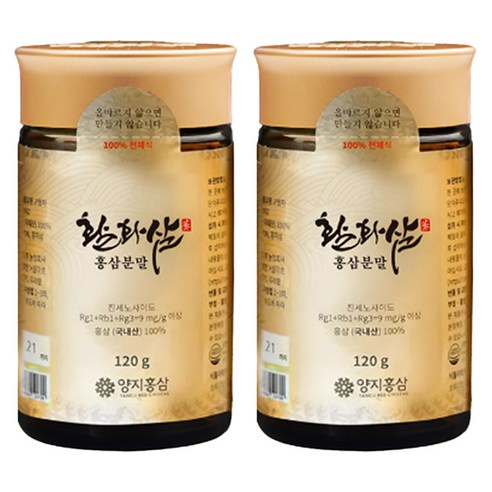 양지홍삼 활화삼 홍삼분말